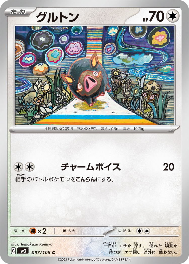 Lechonk Common