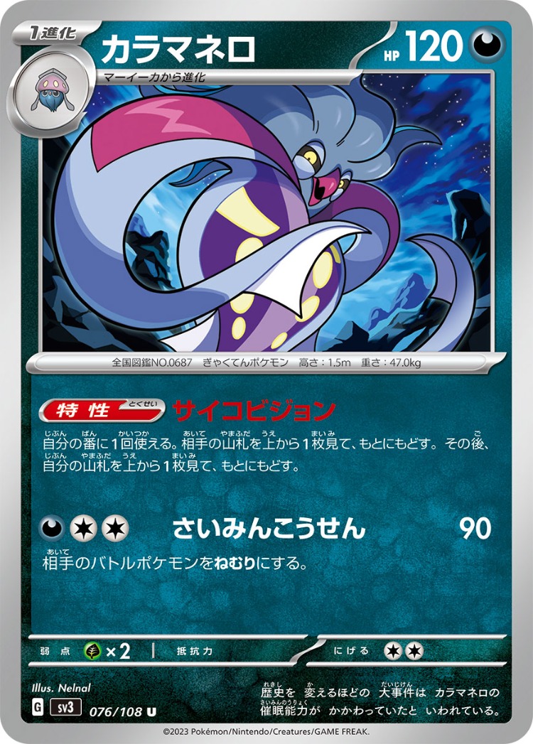 Malamar UnCommon