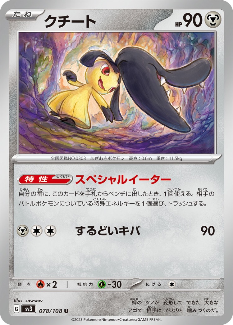 Mawile UnCommon