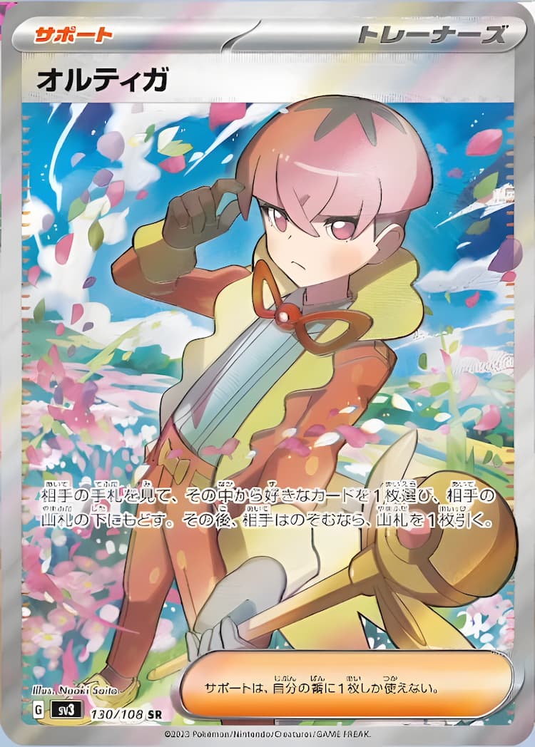 Ruler of the Black FlameSuper Rare