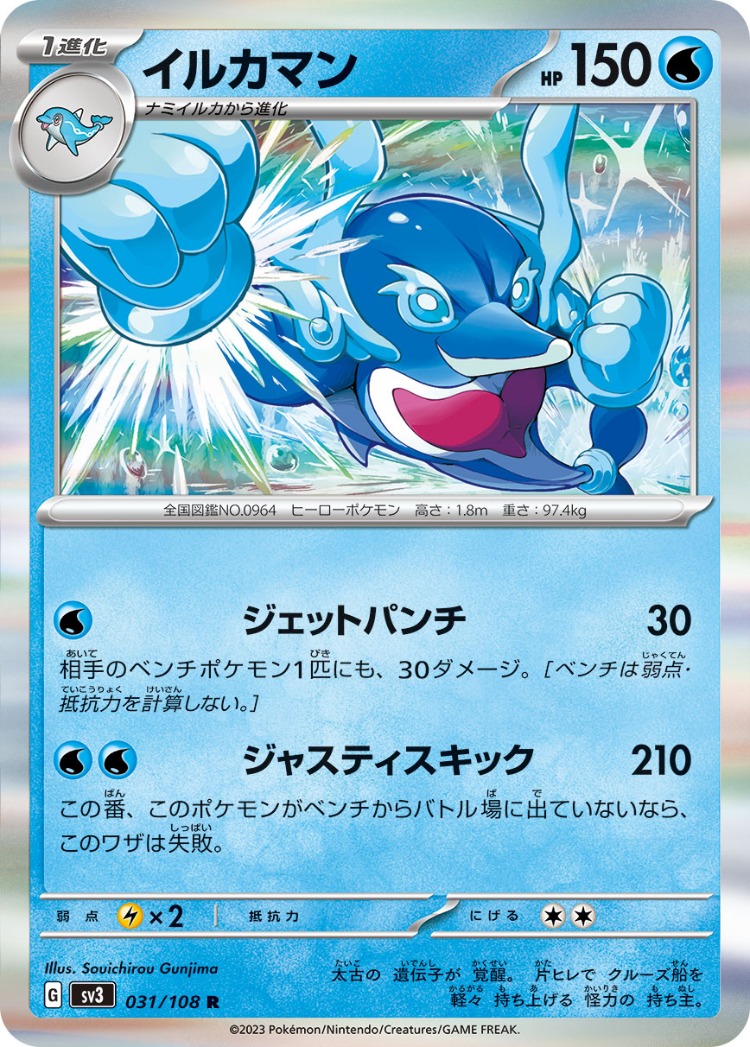 Ruler of the Black Flame Palafin Rare