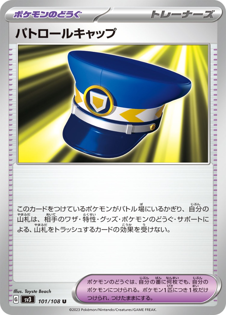 Patrol Cap UnCommon