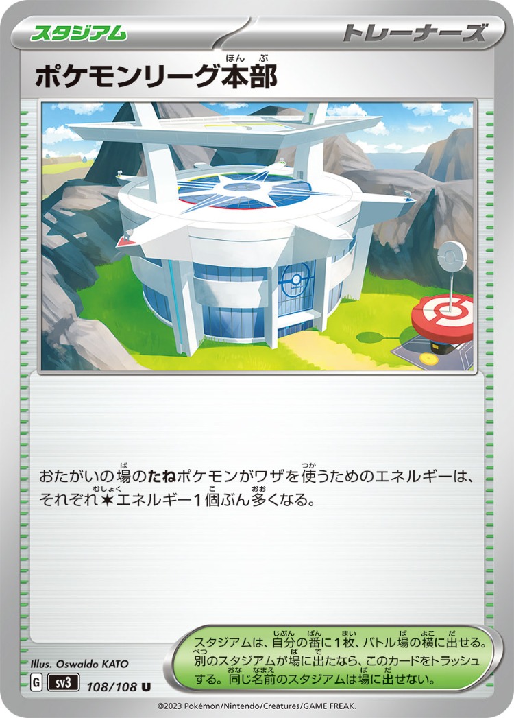 Pokémon League Headquarters UnCommon