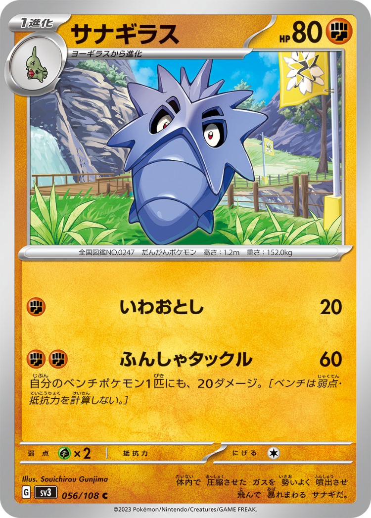 Pupitar Common