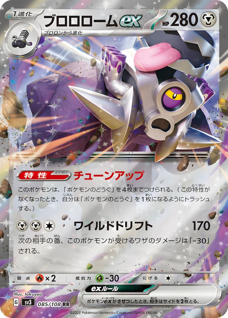 Ruler of the Black FlameDouble Rare