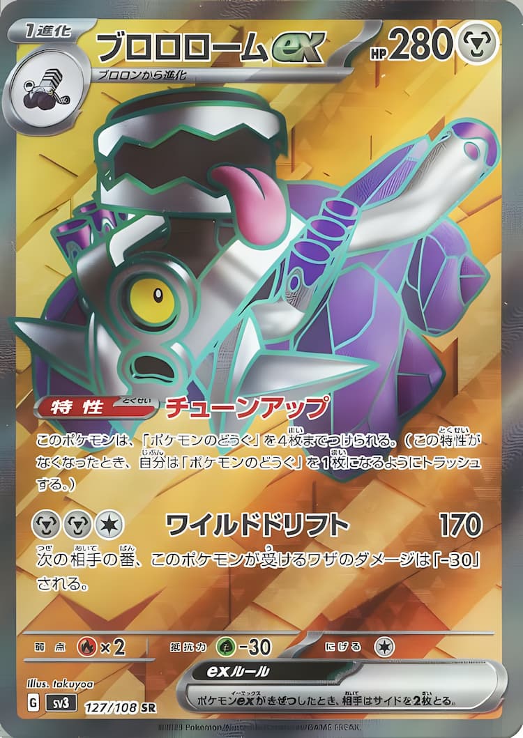 Ruler of the Black FlameSuper Rare