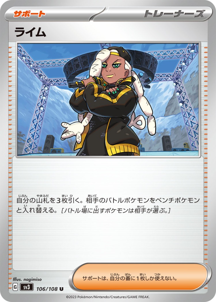 Ruler of the Black Flame Ryme UnCommon