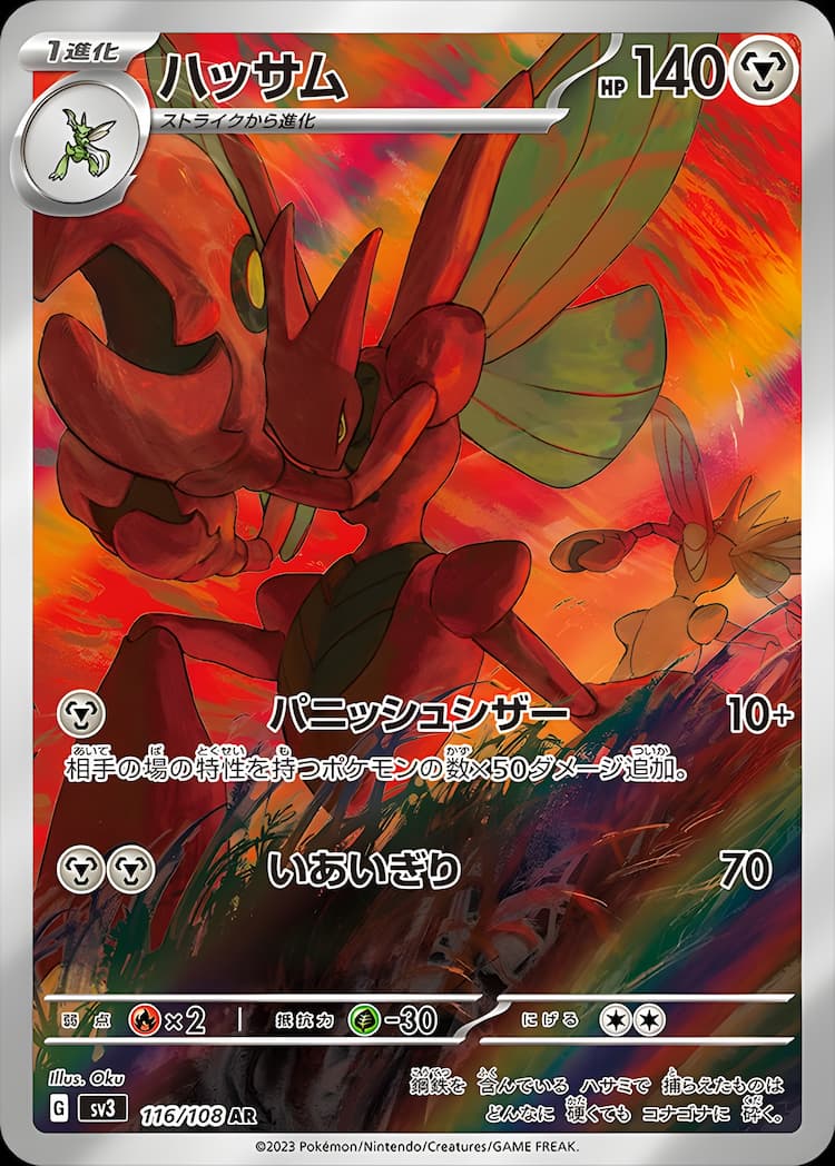 Ruler of the Black FlameArt Rare