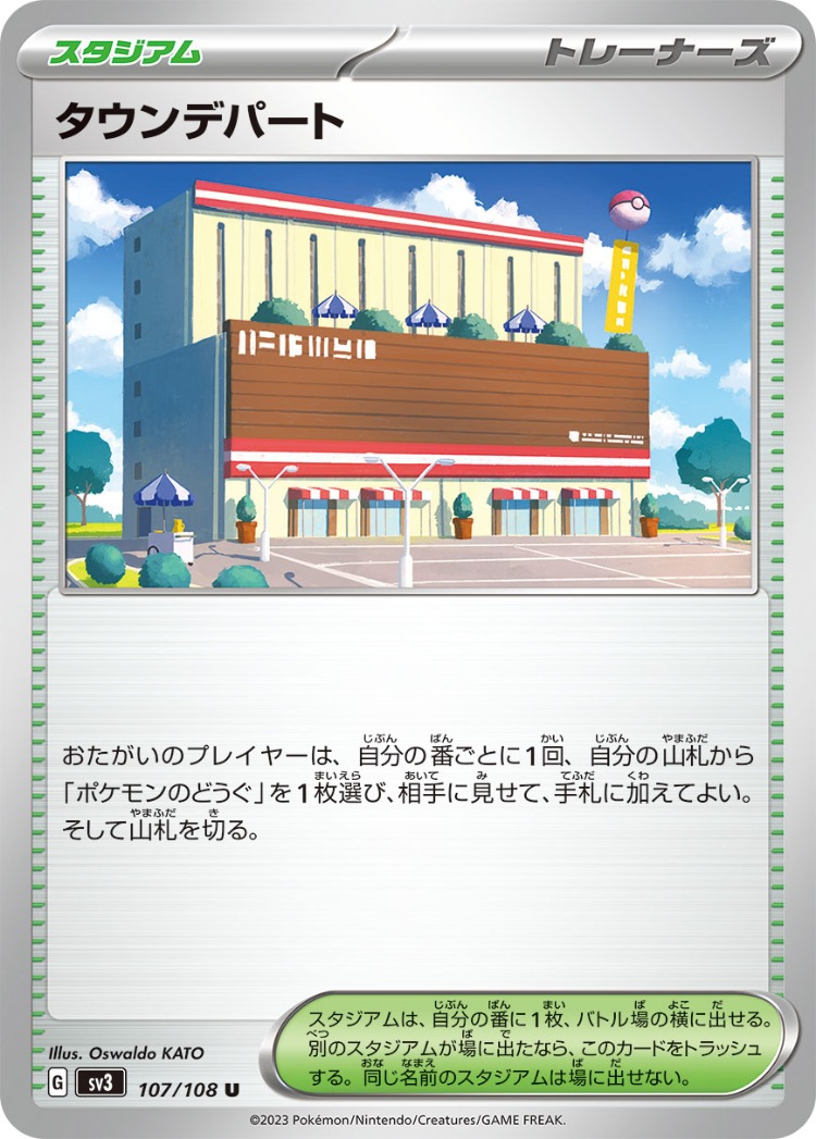 Town Store UnCommon