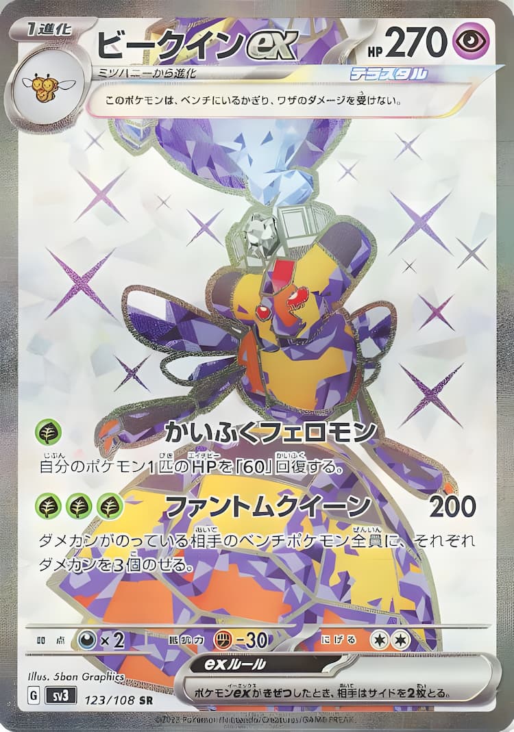 Ruler of the Black FlameSuper Rare