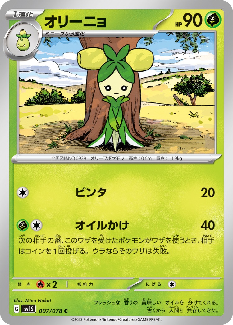 Scarlet ex Dolliv Common