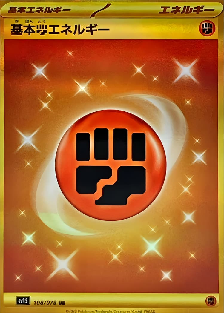 Scarlet exUltra Rare