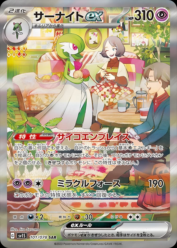 Scarlet exSpecial Art Rare