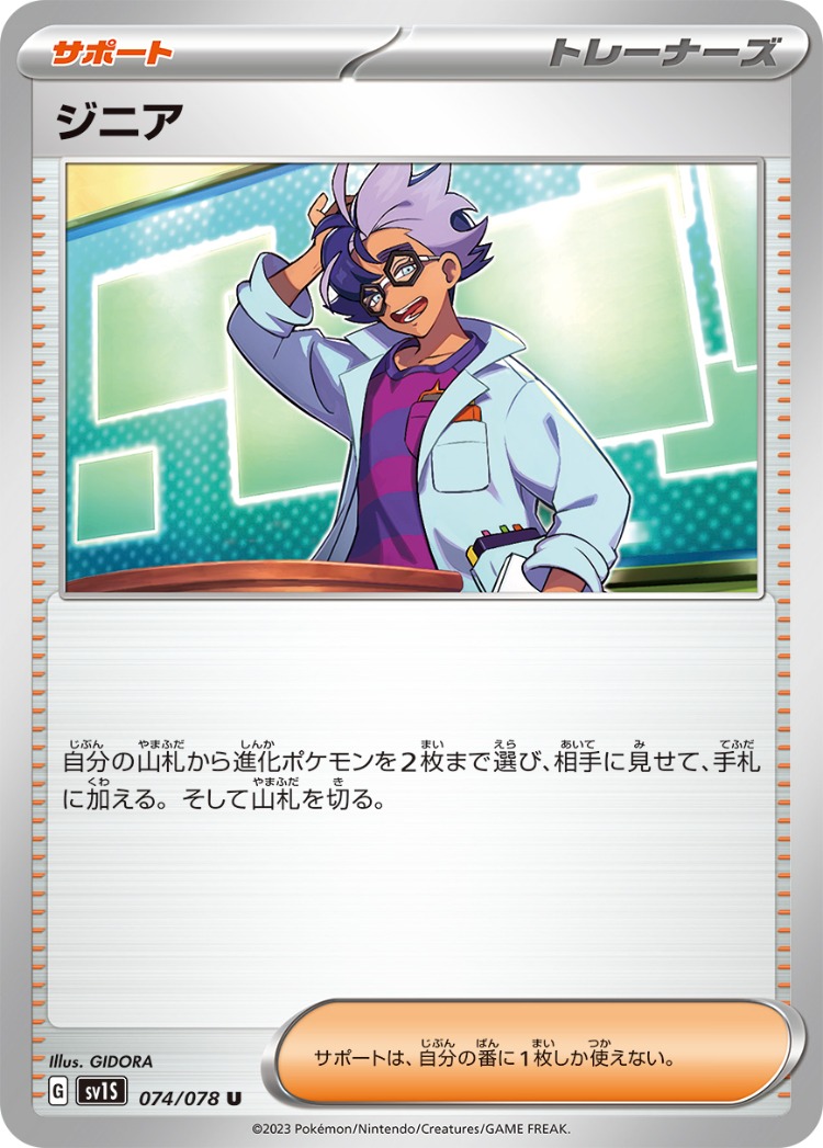 Scarlet ex Jacq UnCommon