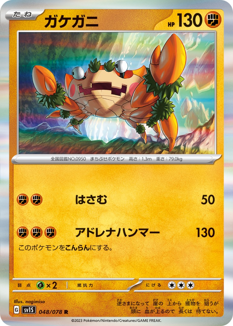 Scarlet ex Klawf Rare