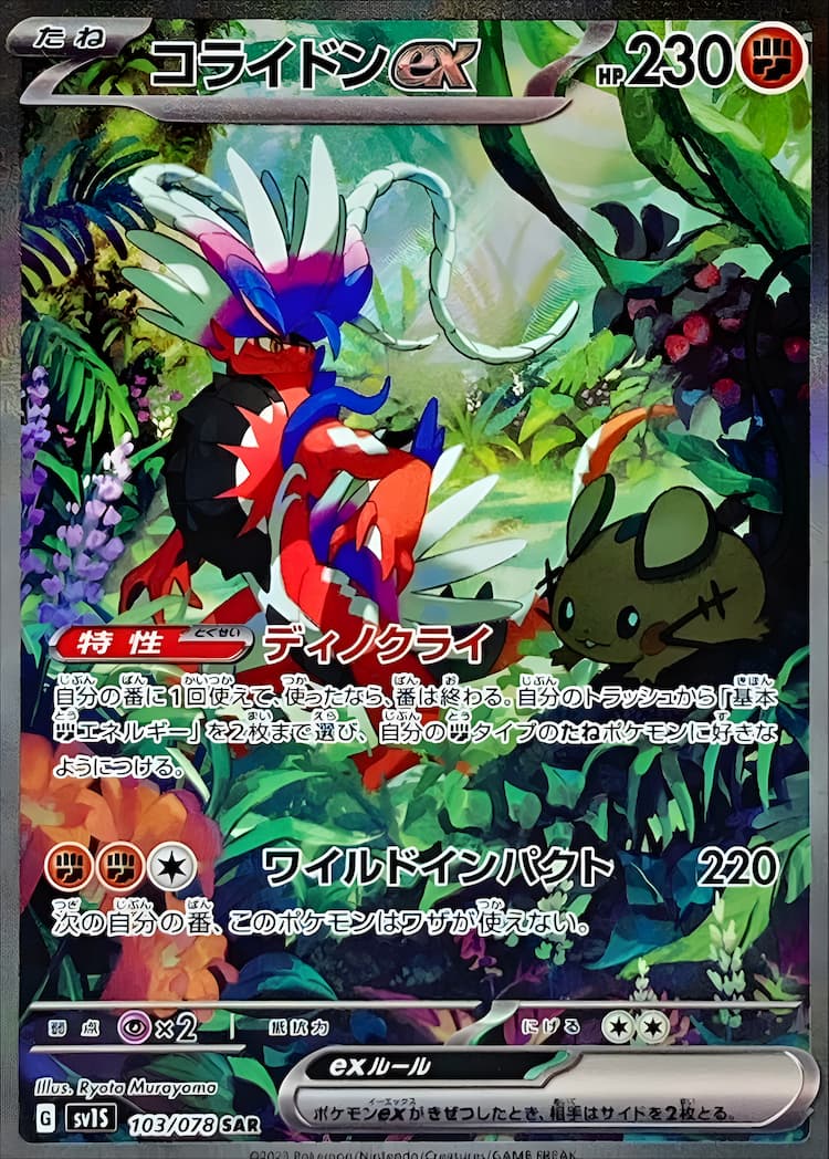 Scarlet exSpecial Art Rare