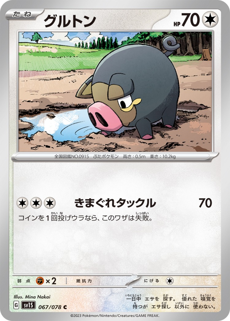 Scarlet ex Lechonk Common