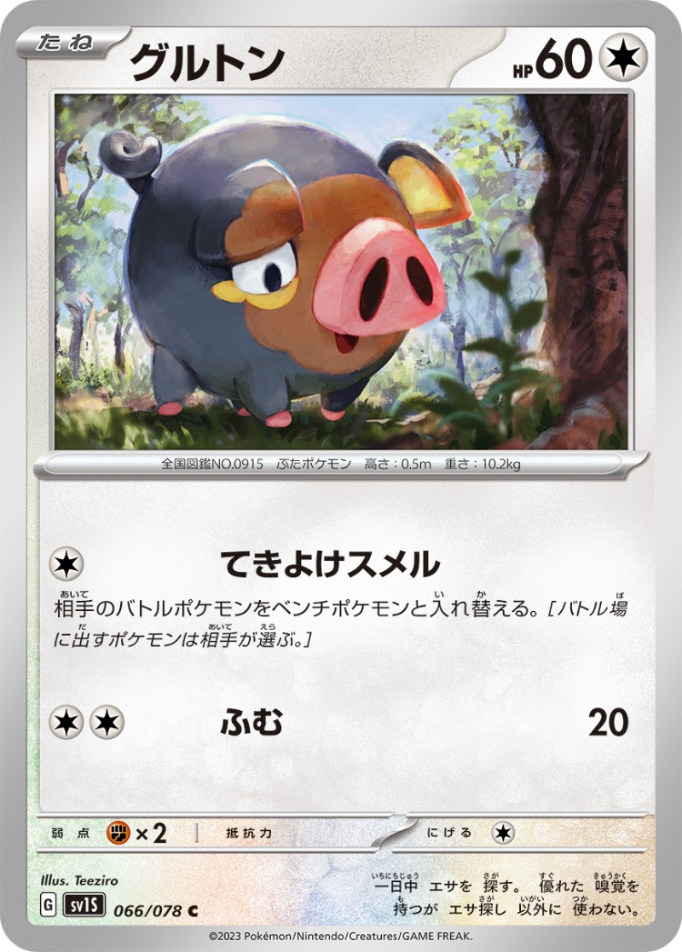 Scarlet ex Lechonk Common