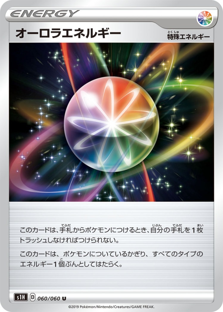 Shield Aurora Energy UnCommon