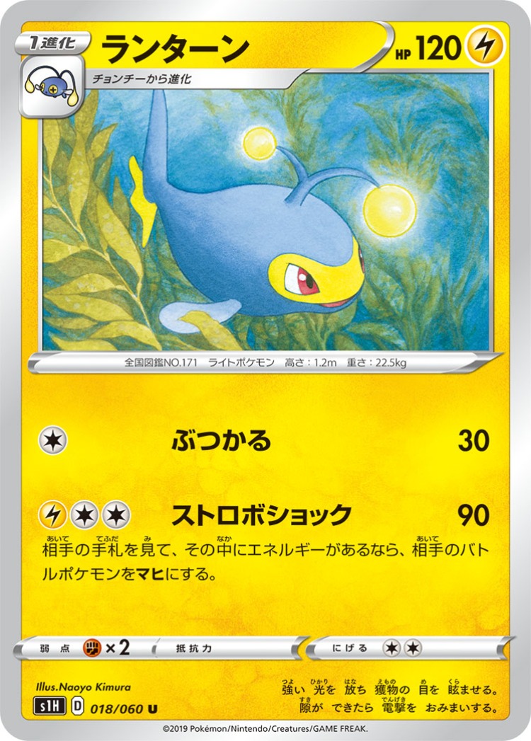 Shield Lanturn UnCommon