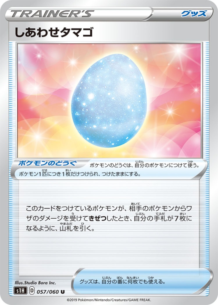 Shield Lucky Egg UnCommon