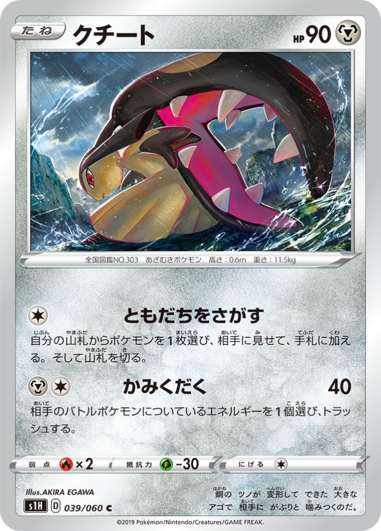 Shield Mawile Common