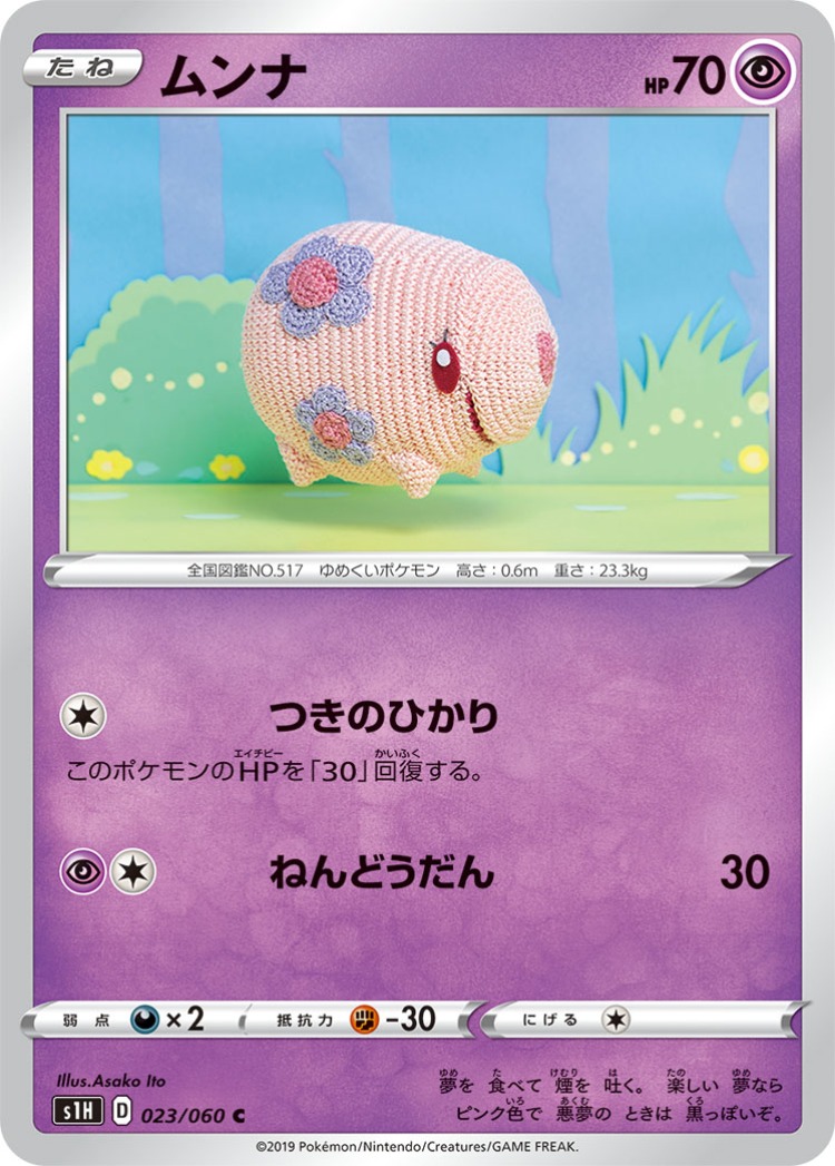 Shield Munna Common