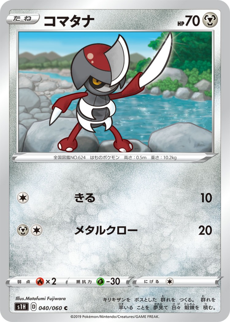 Shield Pawniard Common