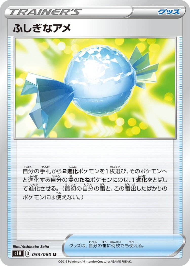 Shield Rare Candy UnCommon