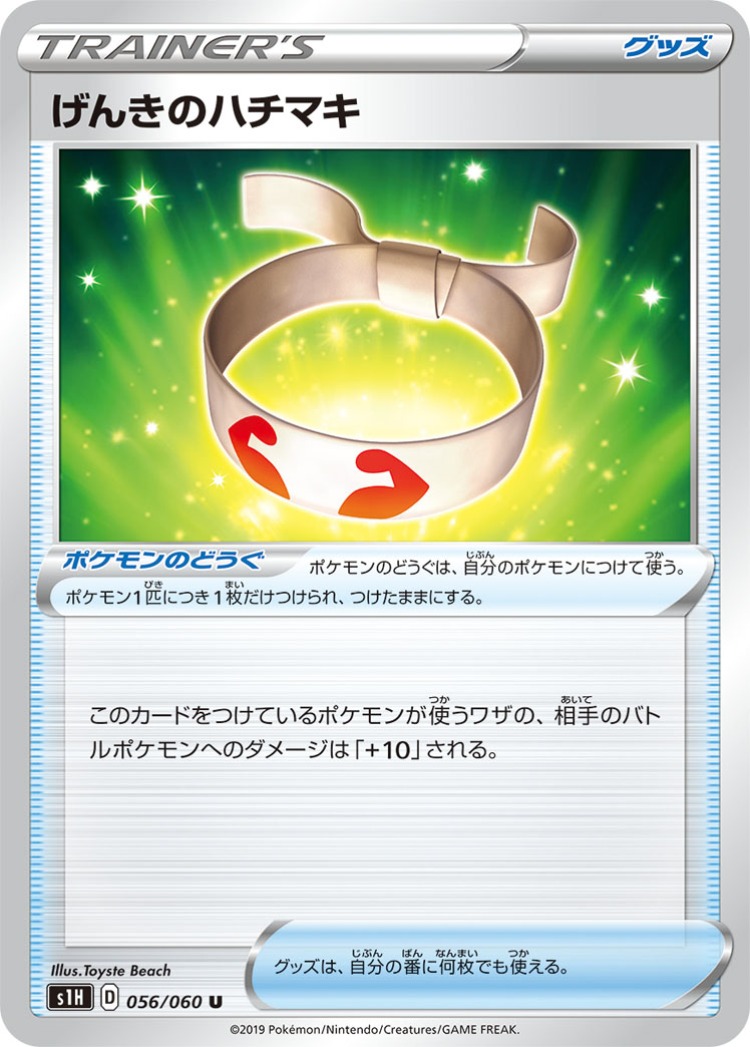 Shield Vitality Band UnCommon