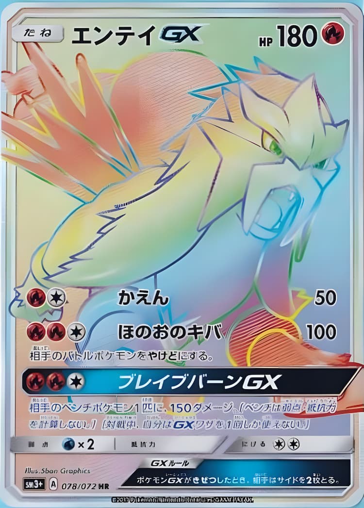 Shining LegendHyper Rare