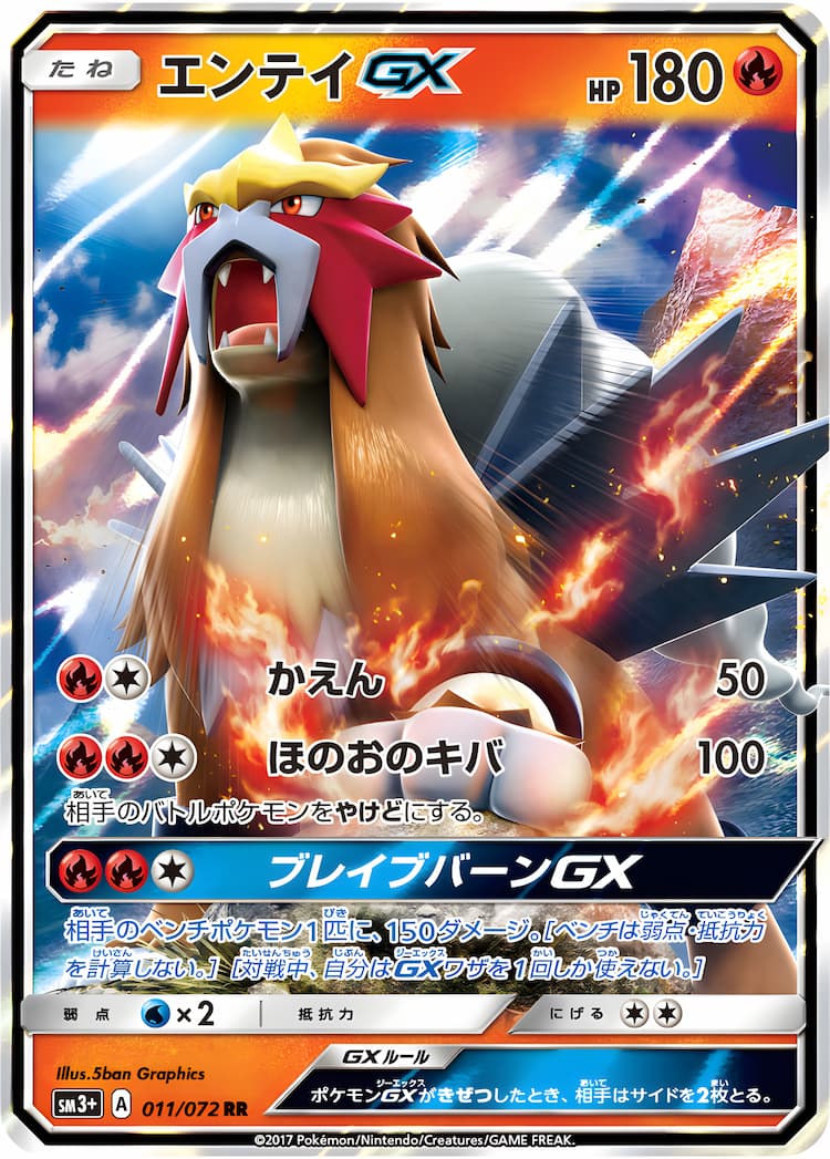 Shining LegendDouble Rare