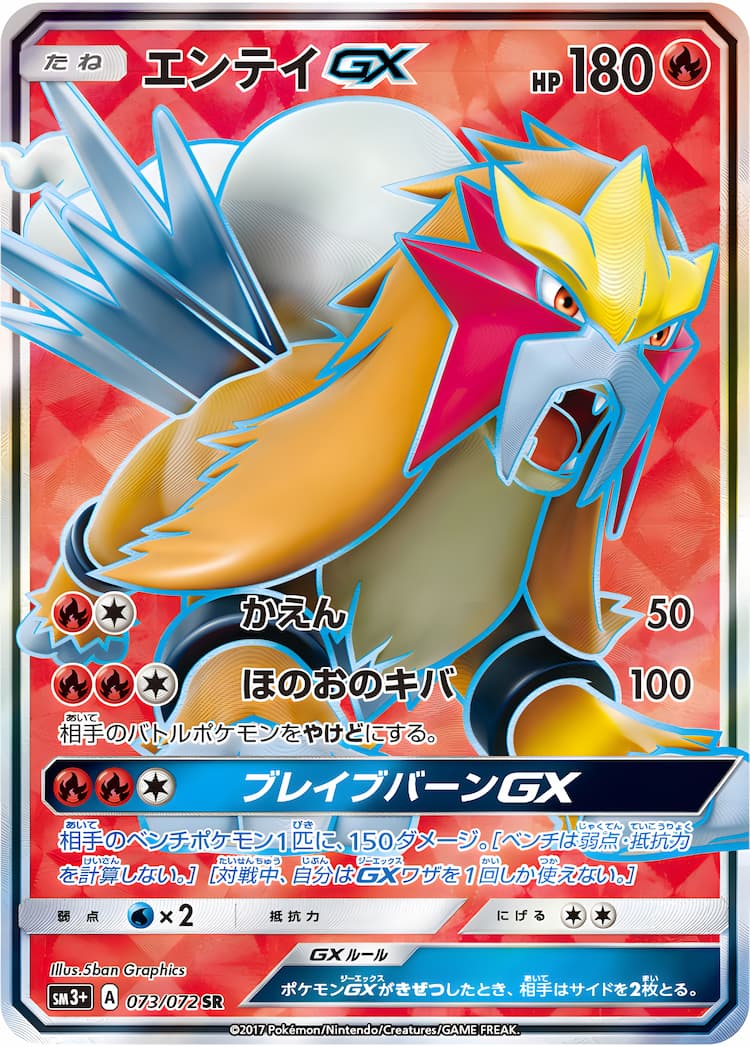 Shining LegendSuper Rare