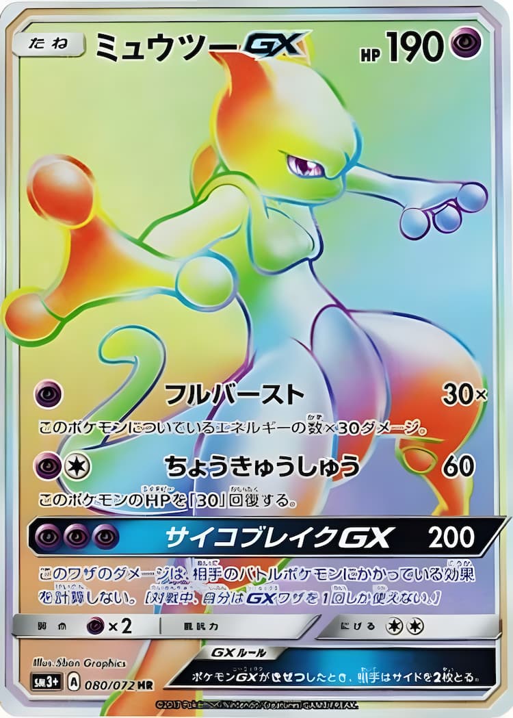 Shining LegendHyper Rare