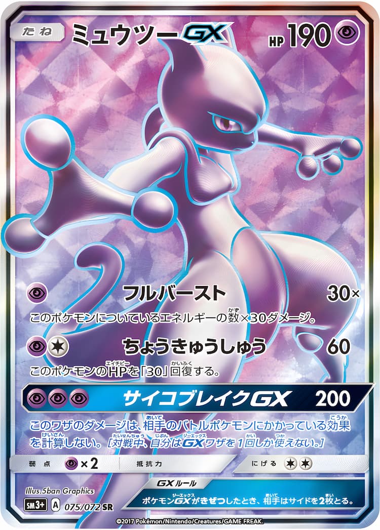 Shining LegendSuper Rare