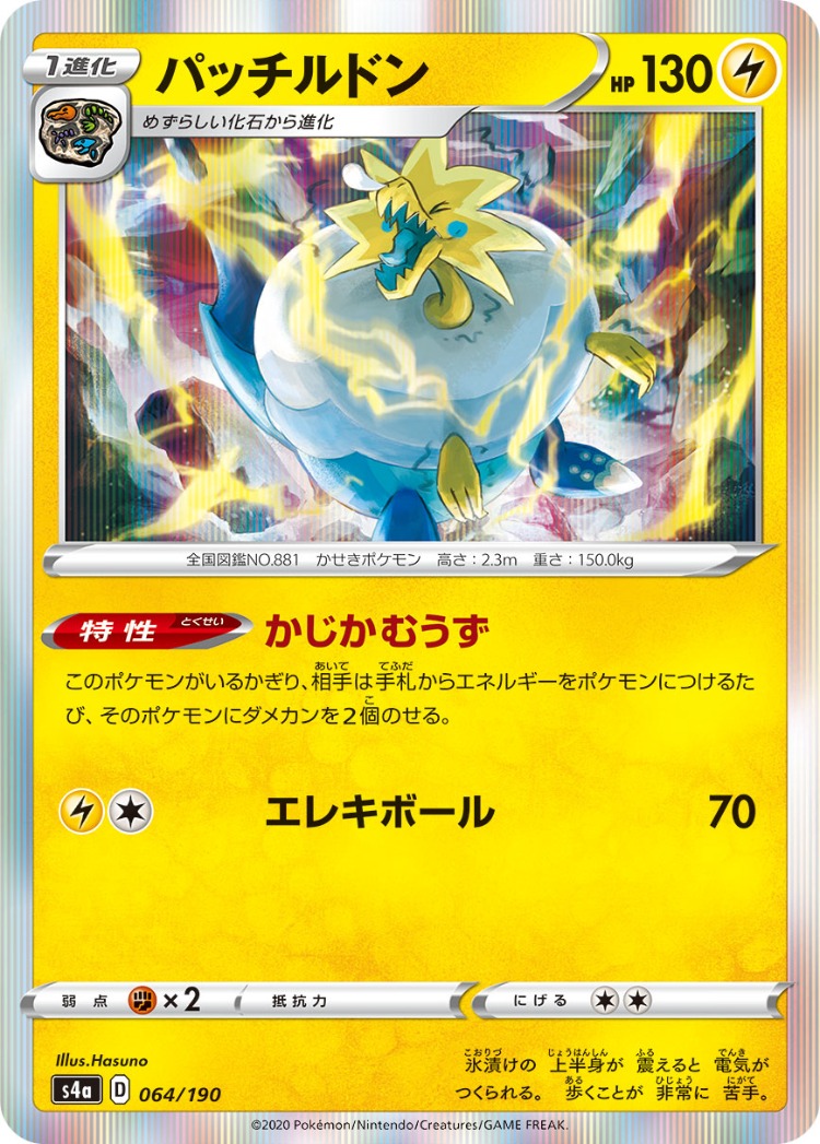 Shiny Star V Arctozolt Rare
