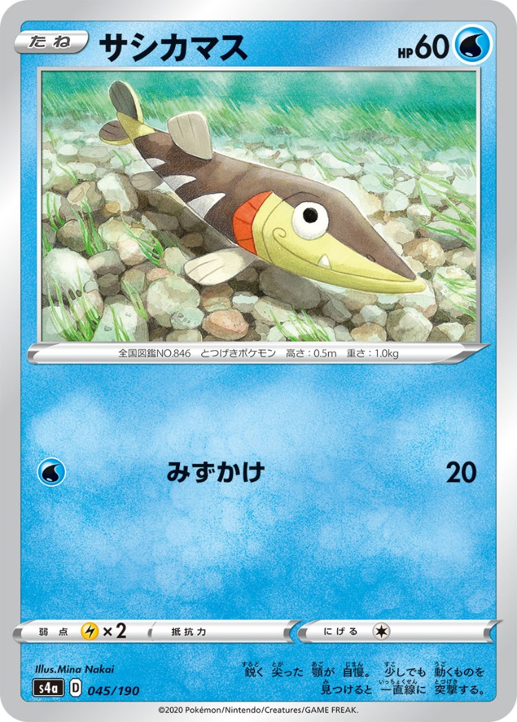 Shiny Star V Arrokuda Common