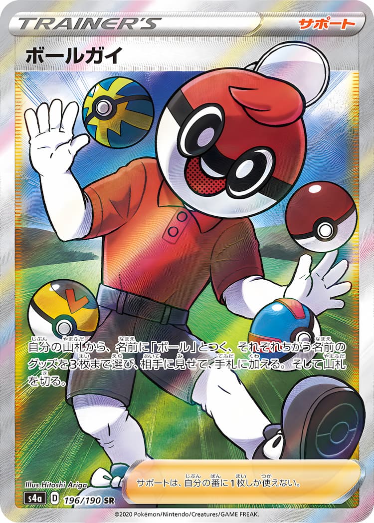 Shiny Star VSuper Rare