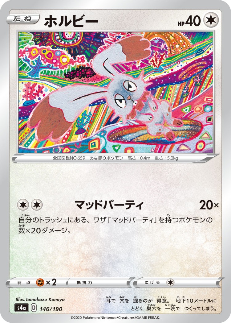 Shiny Star V Bunnelby Mirror