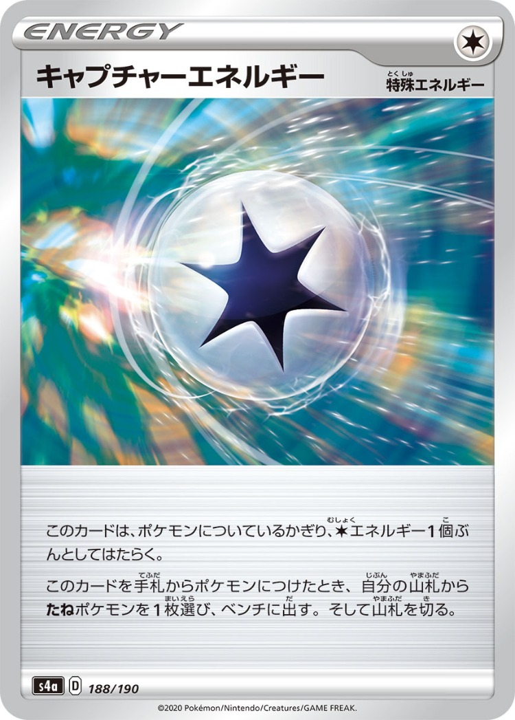 Shiny Star V Capture Energy Common