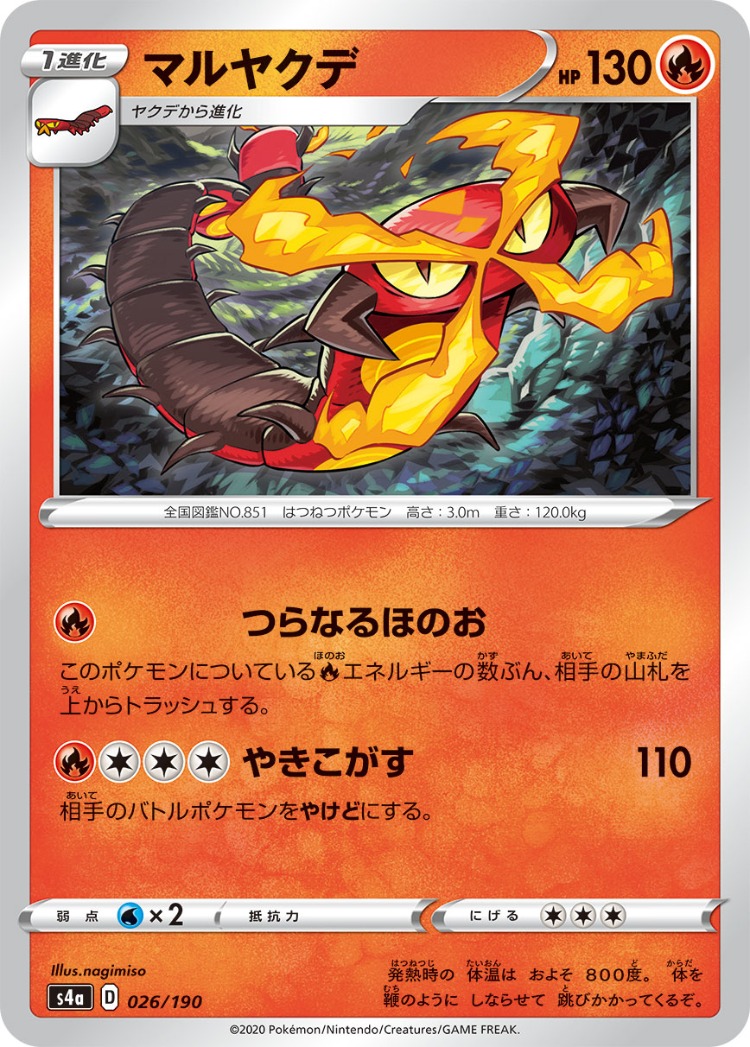 Shiny Star V Centiskorch Mirror