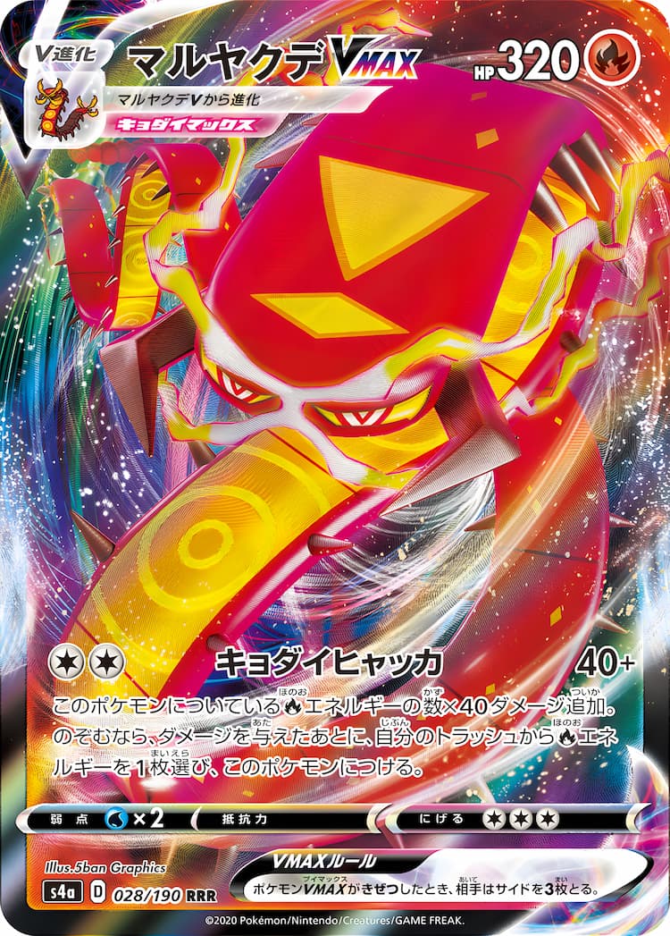 Shiny Star VTriple Rare