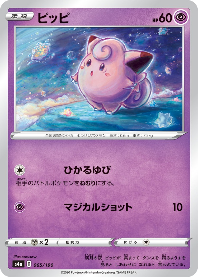 Shiny Star V Clefairy Mirror