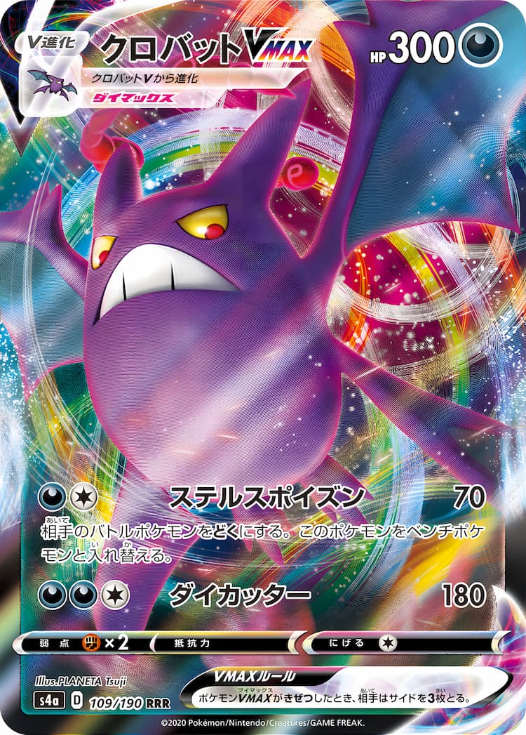 Shiny Star VTriple Rare