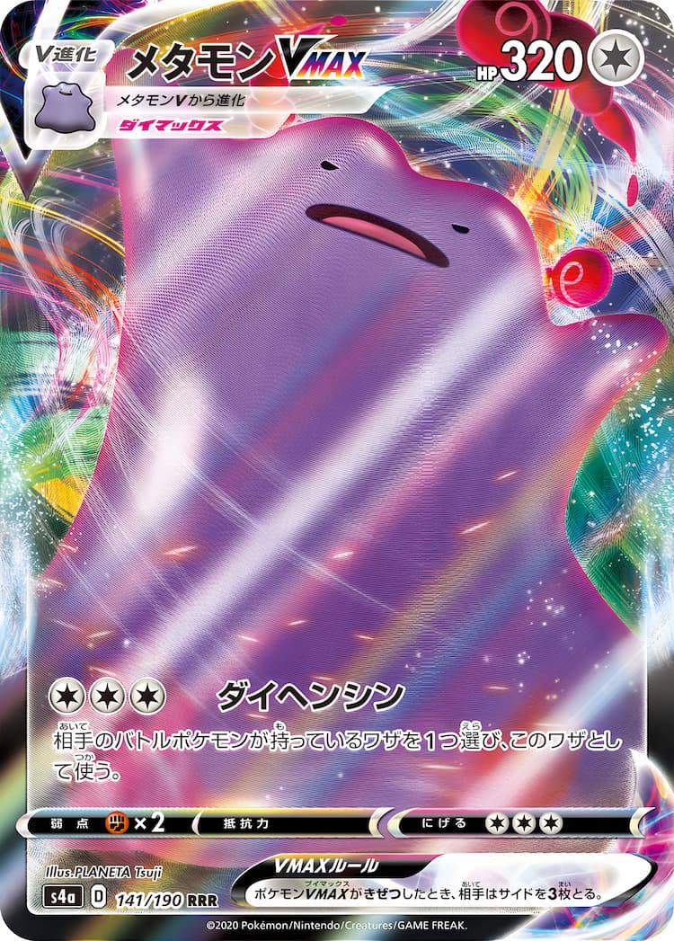 Shiny Star VTriple Rare