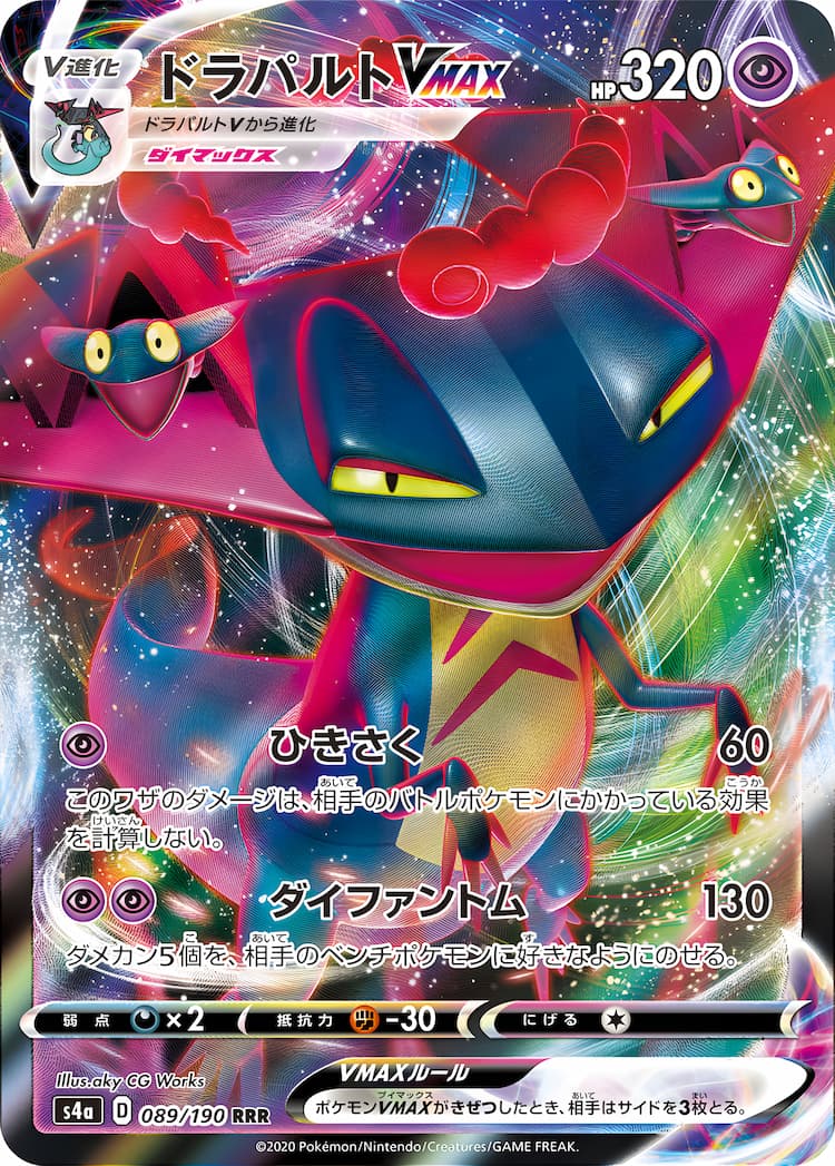 Shiny Star VTriple Rare