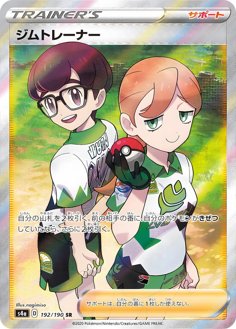 Shiny Star VSuper Rare