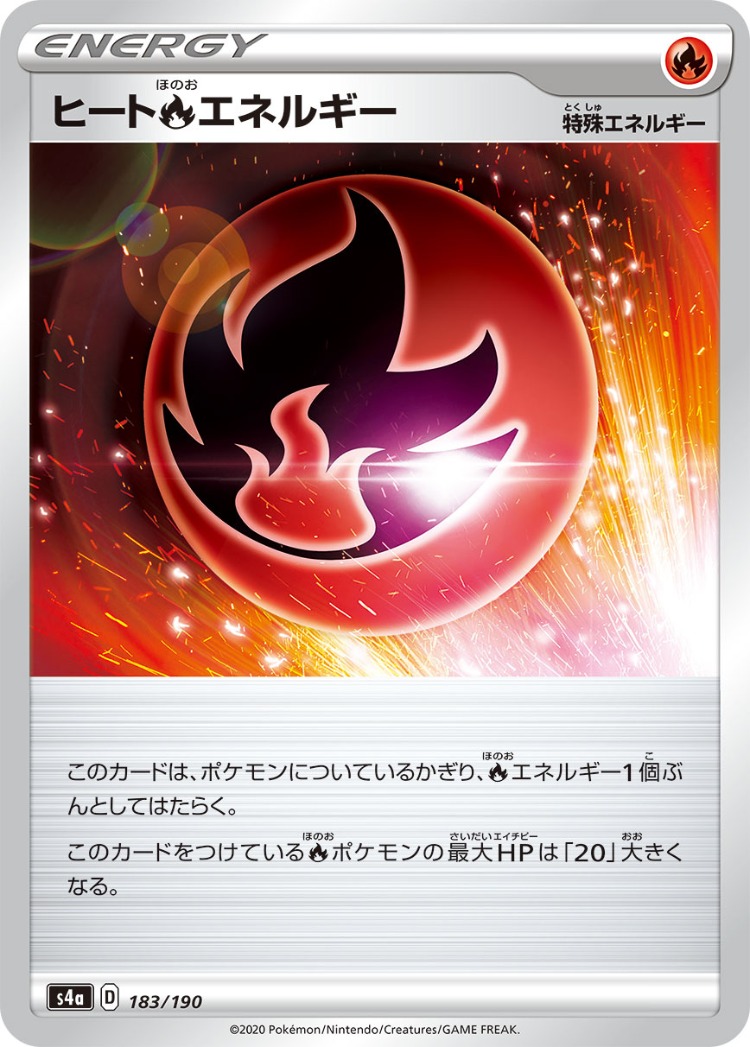 Shiny Star V Heat Fire Energy Mirror