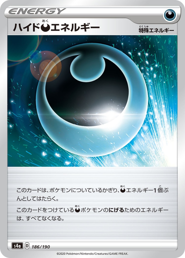 Shiny Star V Hiding Darkness Energy Common