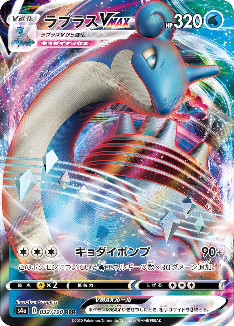 Shiny Star VTriple Rare
